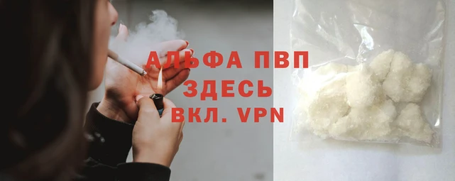 альфа пвп VHQ Нея